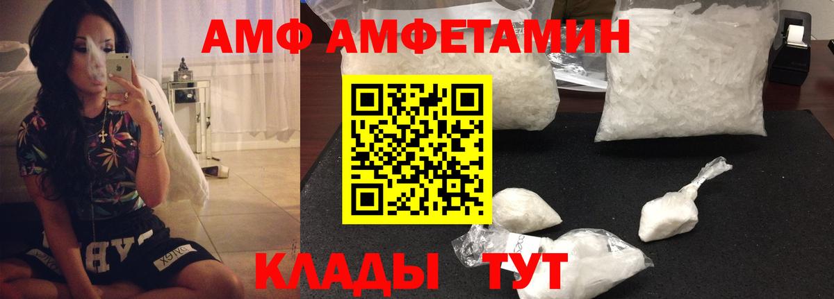 Amphetamine 98%  Вход с VPN  Амфетамин  Бийск 