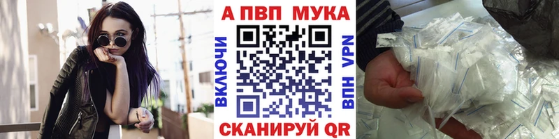 Alpha-PVP мука  магазин продажи   Бийск 