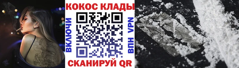 КОКАИН Колумбийский  как найти наркотики  Бийск 