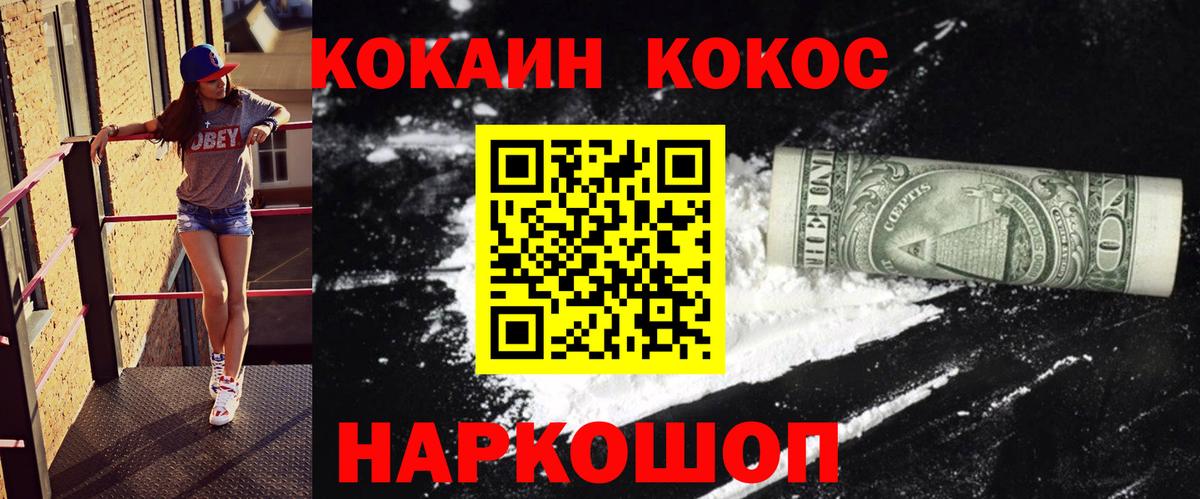 Бийск  КОКАИН Перу  КОКАИН 99%  Вход с VPN 