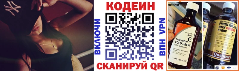 Кодеин Purple Drank  Бийск 