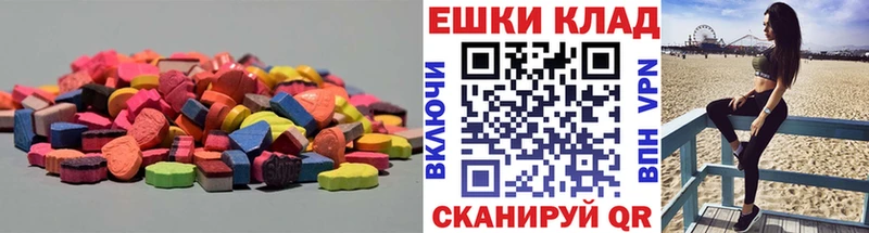 ЭКСТАЗИ круглые  Бийск 