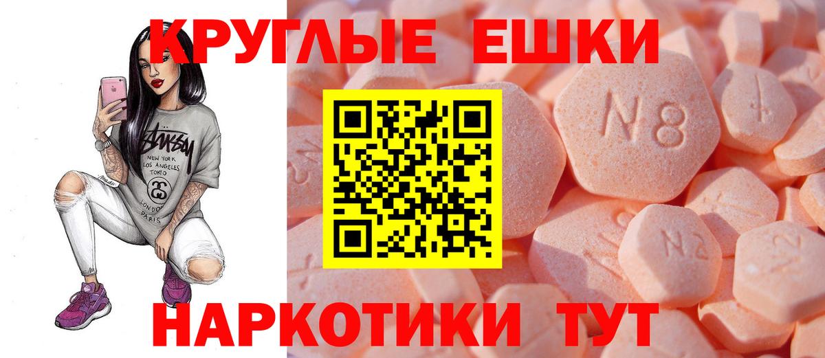 Бийск  Экстази VHQ  ЭКСТАЗИ круглые  Вход с VPN 