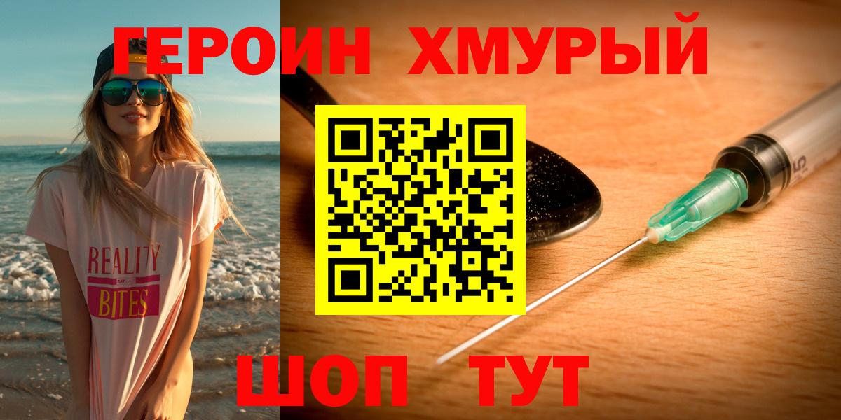 ГЕРОИН  Вход с VPN  Бийск  Героин Афган 