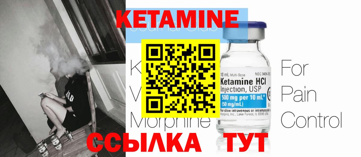 КЕТАМИН ketamine  Вход с VPN  Кетамин ketamine  Бийск 