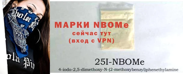 марки nbome Алексин
