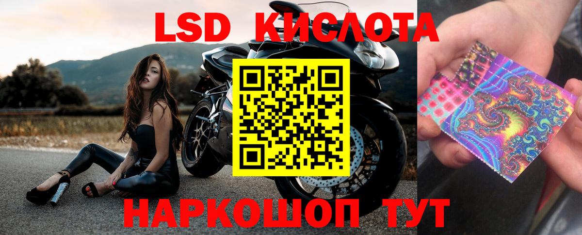 Бийск  ЛСД экстази  Лсд 25 экстази ecstasy  МЕГА маркетплейс  LSD-25 экстази кислота  Вход с VPN 