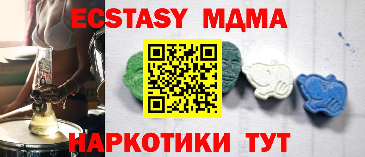 КОКАИН  ГАШИШ  LSD-25  Бийск  Марихуана  ЭКСТАЗИ  Вход с VPN  МЕФ кристаллы  MDMA  A PVP СОЛЬ  