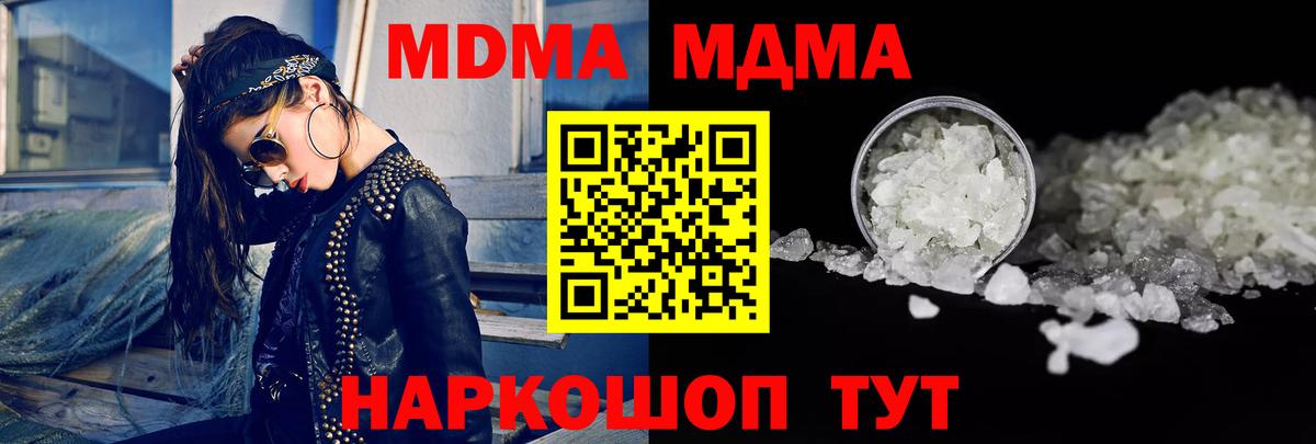 МДМА VHQ Бийск