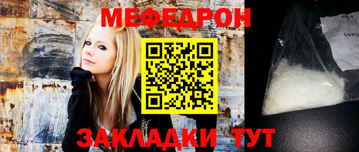 Мефедрон мука Бийск