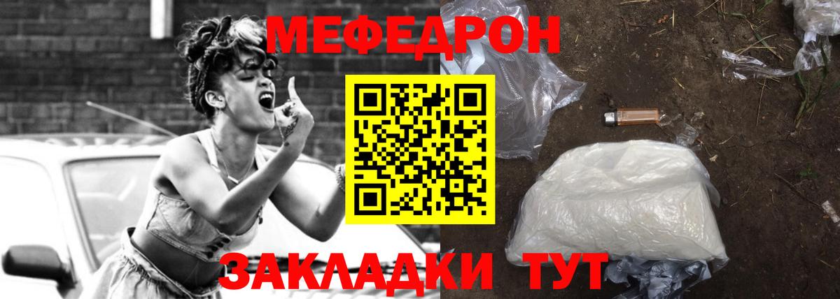 Меф  МЯУ-МЯУ  МЕФ кристаллы  Вход с VPN  Бийск  Мефедрон VHQ 