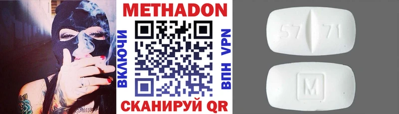 Метадон белоснежный Бийск
