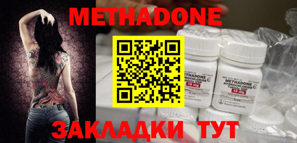 Бийск  Метадон кристалл  Метадон кристалл  Вход с VPN 