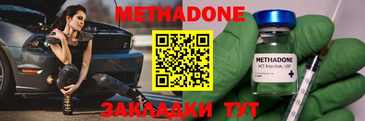 МЕТАДОН мёд Бийск