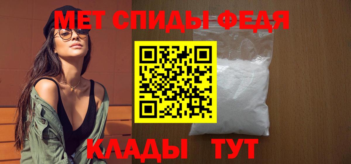 МЕТАМФЕТАМИН мет Бийск