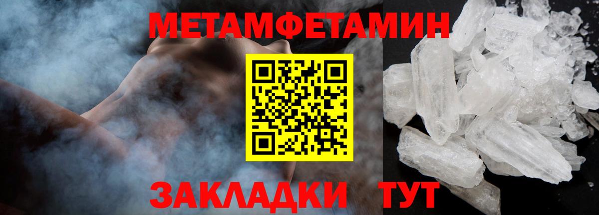 Метамфетамин пудра  Вход с VPN  Первитин  Бийск  Метамфетамин пудра 