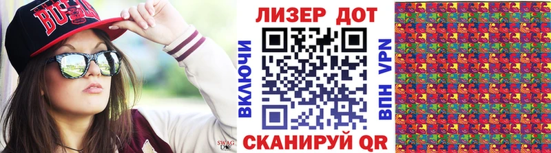 Марки NBOMe 1,5мг  Бийск 