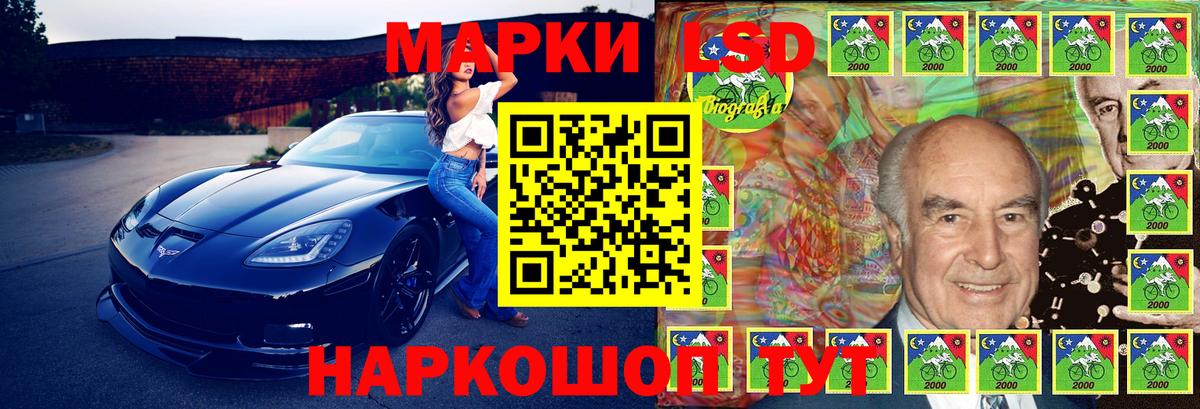 Марки N-bome 1,8мг Бийск