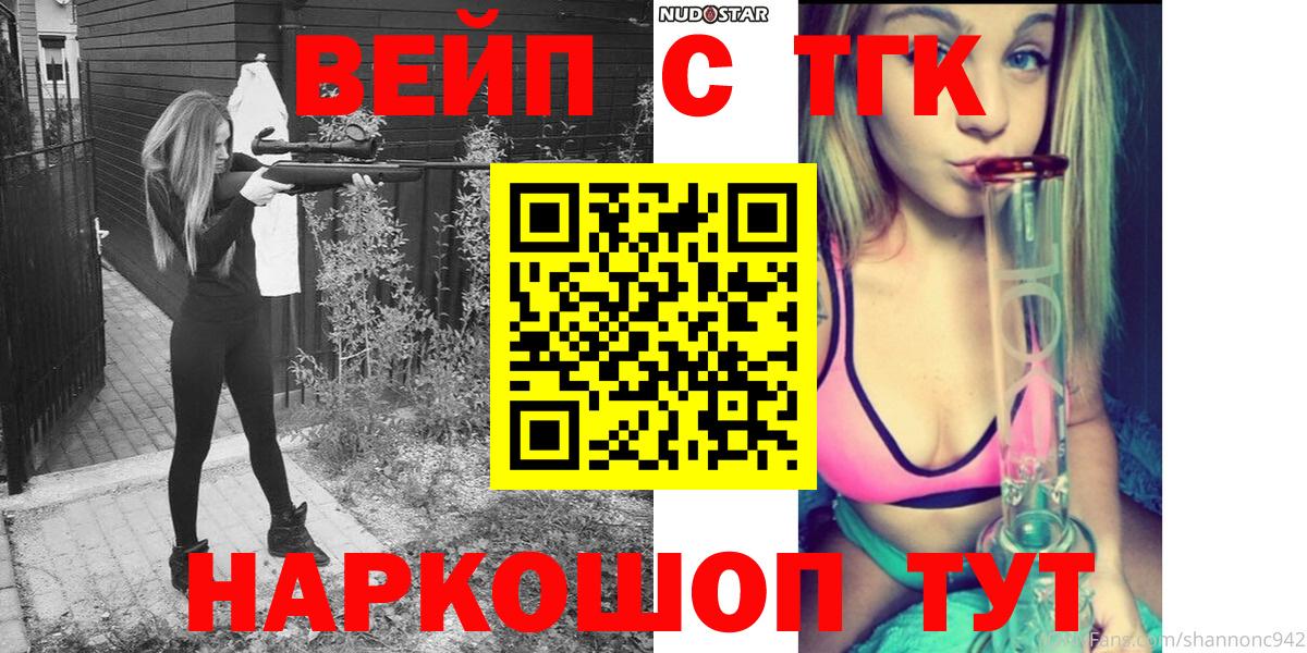 Дистиллят ТГК вейп с тгк Бийск