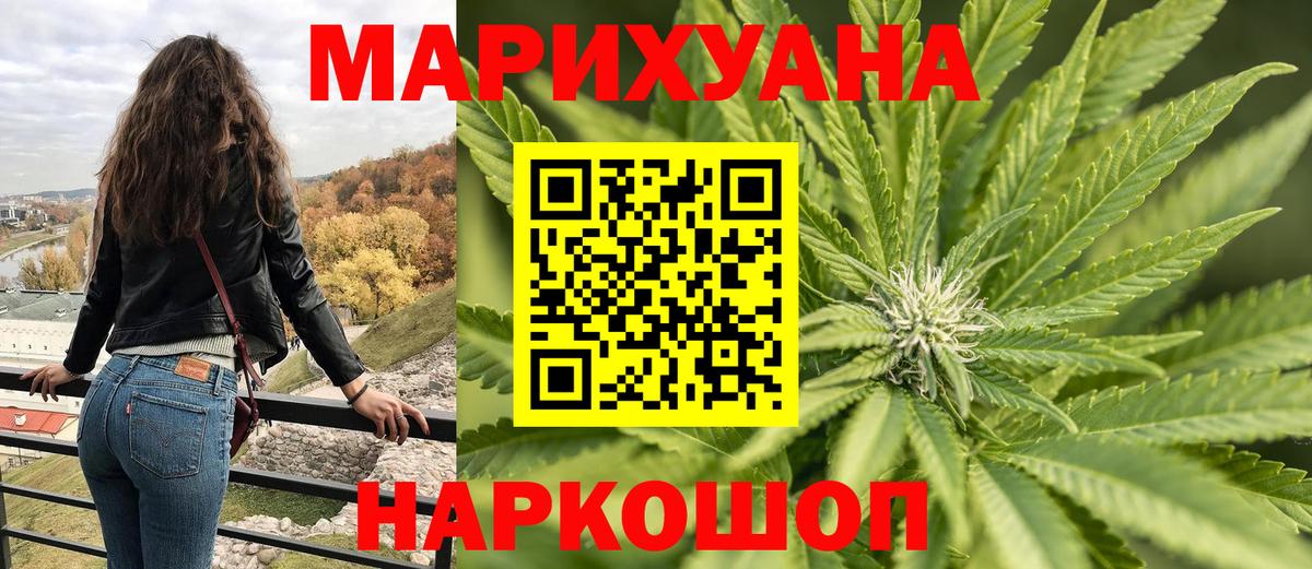МАРИХУАНА конопля  Вход с VPN  Бошки марихуана OG Kush  Бошки марихуана ГИДРОПОН  Бийск 